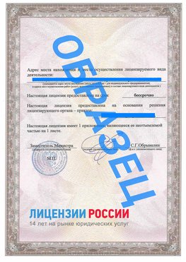 Образец лицензии на реставрацию 3 Вологда Лицензия минкультуры на реставрацию	